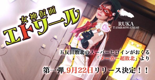 RUKA作品HBS-001封面及内容欣赏 - 壹忧舍