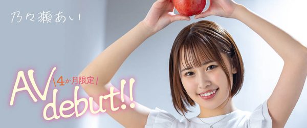 乃々瀬あい(乃乃濑爱，Nonose-Ai)作品MOGI-045封面及内容欣赏 - 壹忧舍