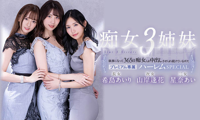 图片[3] - 波多野结衣、木下ひまり、尾崎えりか合演作品PRED-435封面及内容欣赏 - 壹忧舍