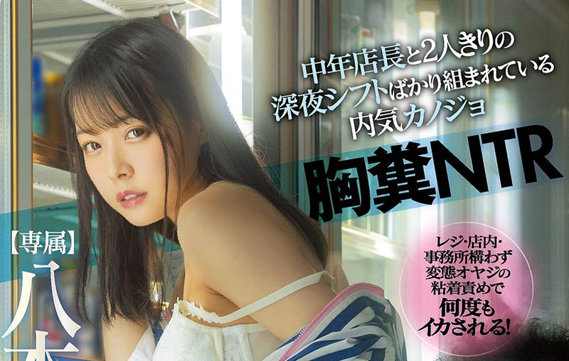 八木奈々(八木奈奈，Yagi-Nana)作品MIDV-188封面及内容欣赏 - 壹忧舍