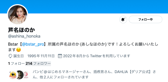 图片[6] - 芦名ほのか(芦名穗花，Ashina-Honoka)作品DLDSS-137封面及内容欣赏 - 壹忧舍