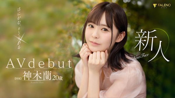 神木兰(Kamiki-Ran)作品FSDSS-509封面及内容欣赏 - 壹忧舍