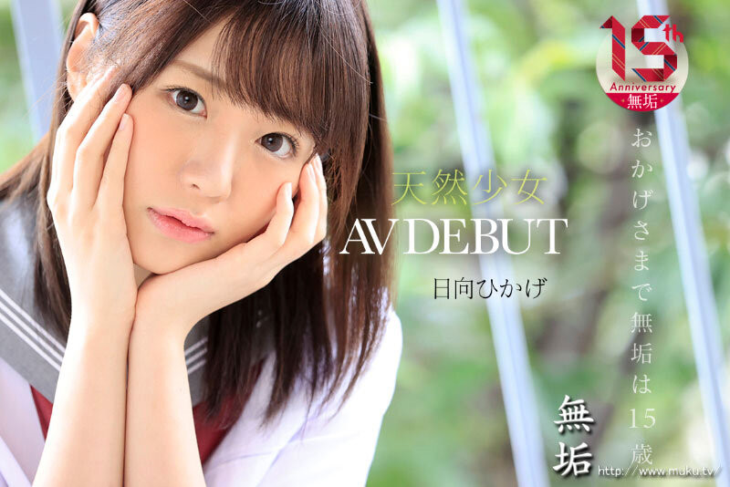 图片[2] - 日向ひかげ(日向日景，Hinata-Oheka)作品MUDR-200封面及内容欣赏 - 壹忧舍