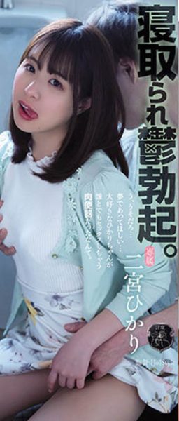 二宫ひかり(二宫光,Ninomiya-Hikari)作品ATID-515封面及内容欣赏 - 壹忧舍