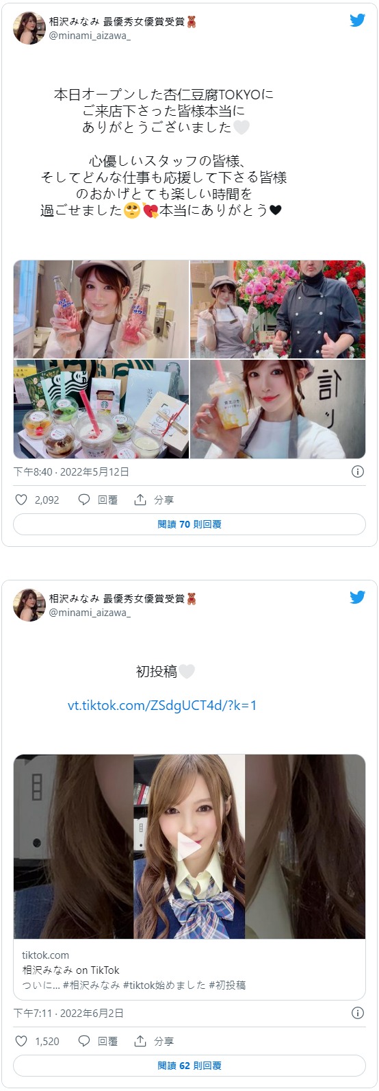 图片[4] - 相沢みなみ(相泽南，Aizawa-Minami)作品IPX-906封面及内容欣赏 - 壹忧舍