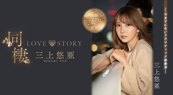 三上悠亜(三上悠亚,Mikami-Yua)作品SSIS-448封面及内容欣赏 - 壹忧舍