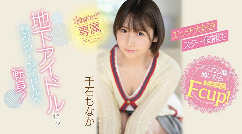 千石もなか(千石萌奈果，Sengoku-Monaka)作品CAWD-394封面及内容欣赏 - 壹忧舍