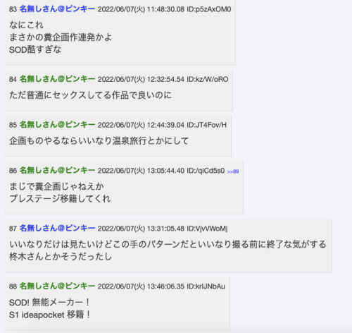 图片[5] - 神木丽(Kamiki-Rei)作品STARS-642封面及内容欣赏 - 壹忧舍