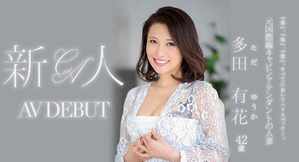 多田有花(Tada-Yuuka)作品JUL-993封面及内容欣赏 - 壹忧舍