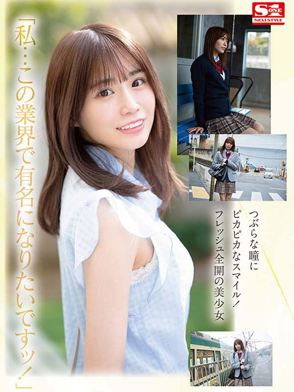 图片[3] - 未歩なな(未步奈奈，Miho-Nana)作品SSIS-447封面及内容欣赏 - 壹忧舍