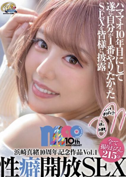 浜崎真绪(滨崎真绪,Hamasaki-Mao)作品XVSR-654封面及内容欣赏 - 壹忧舍