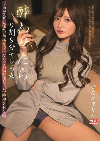 ひなたまりん(日向真凛,Hinata-Marin)作品SSIS-396封面及内容欣赏 - 壹忧舍