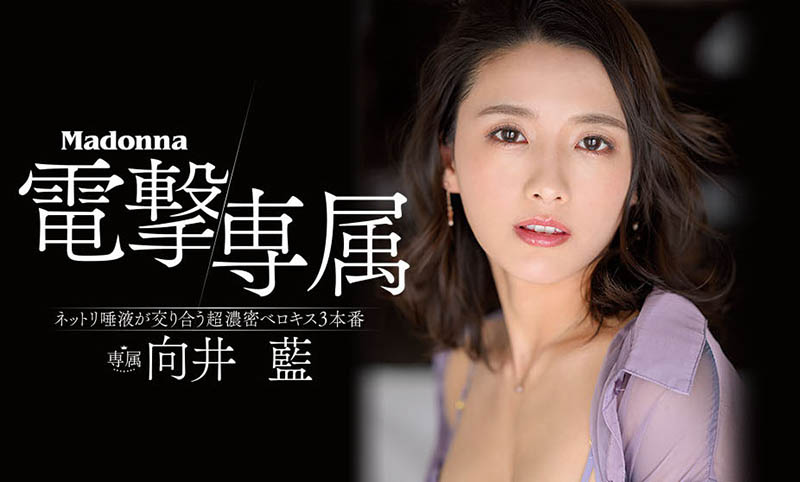 向井蓝(Mukai-Ai)作品JUL-964封面及内容欣赏 - 壹忧舍