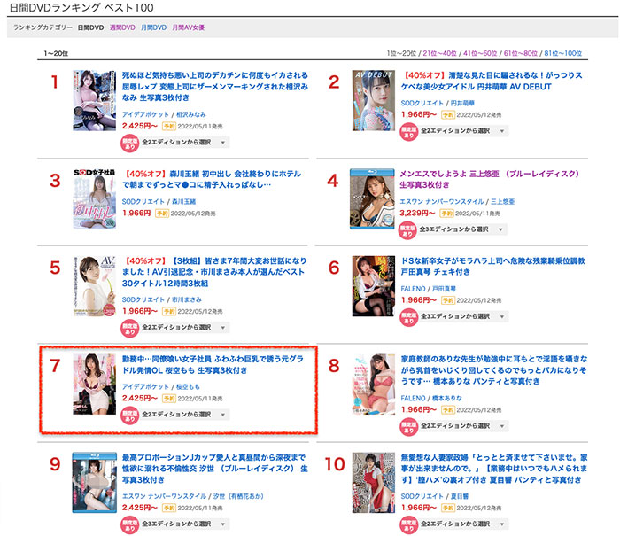 图片[4] - 桜空もも(樱空桃，Sakura-Momo)作品IPX-868封面及内容欣赏 - 壹忧舍