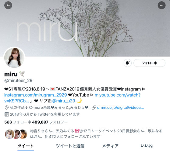 入间茜(Iruma-Akane)作品MIFD-204封面及内容欣赏 - 壹忧舍