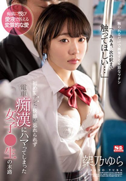 架乃ゆら(架乃由罗)最新作品SSIS-717封面及内容欣赏 - 壹忧舍