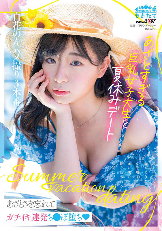 图片[4] - 白花のん(白花暖)最新作品JUFE-468封面及内容欣赏 - 壹忧舍