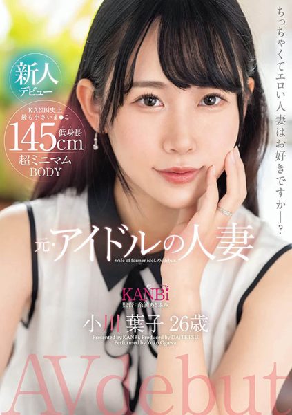 小川叶子(Ogawa-Yoko)最新作品DTT-116封面及内容欣赏 - 壹忧舍