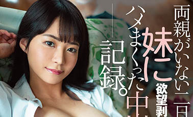 东条なつ(东条夏)最新作品DASS-124封面及内容欣赏 - 壹忧舍