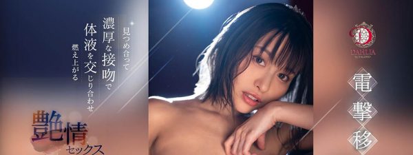 入田真绫(Irita-Maaya)最新作品DLDSS-197封面及内容欣赏 - 壹忧舍