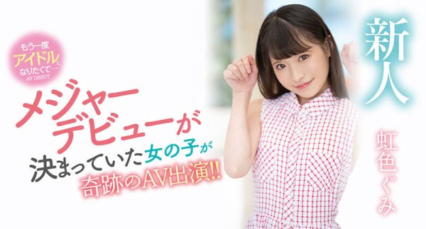 虹色ぐみ(虹色久美)最新作品MIDV-320封面及内容欣赏 - 壹忧舍