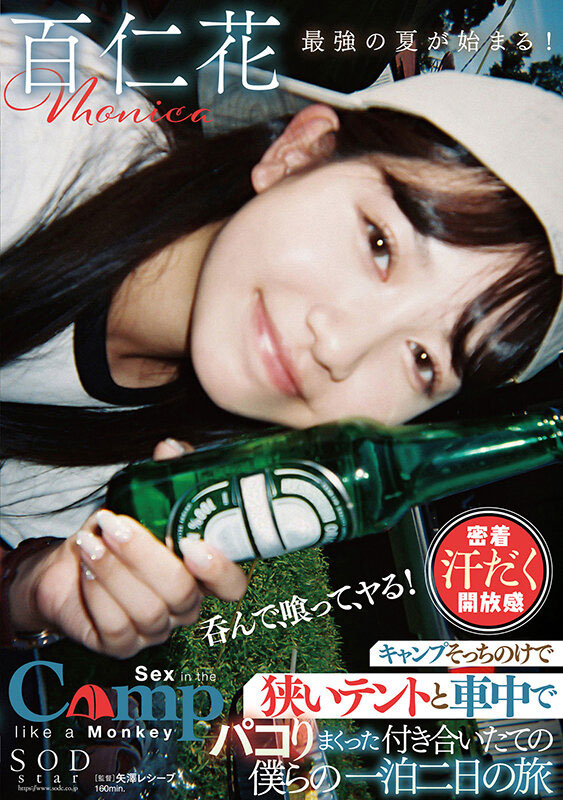 「百仁花」最新作品STARS-774封面及内容欣赏 - 壹忧舍