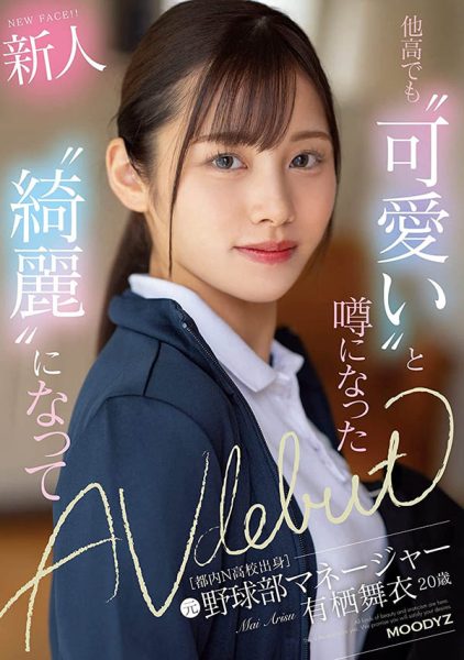 有栖舞衣(Arisu-Mai)最新作品MIFD-233封面及内容欣赏 - 壹忧舍