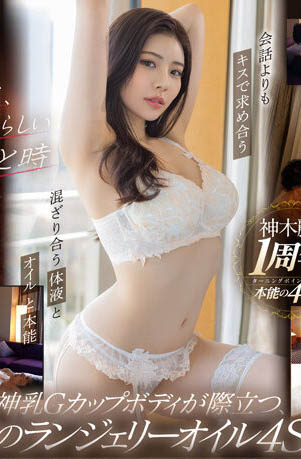 图片[3] - 神木丽(Kamiki-Rei)最新作品STARS-804封面及内容欣赏 - 壹忧舍