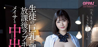 图片[3] - 「对巨乳学生失去理性的我」系列作品推荐封面及内容欣赏 - 壹忧舍