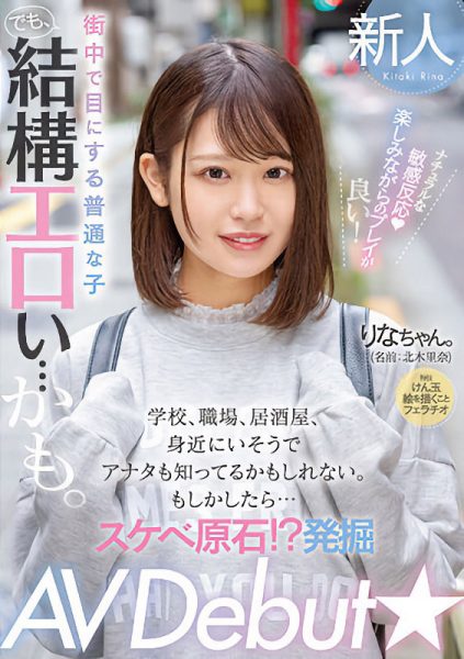 北木里奈(Kitaki-Rina)最新作品MIFD-232封面及内容欣赏 - 壹忧舍