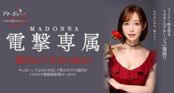 筿田ゆう(筿田优)最新作品ACHJ-007封面及内容欣赏 - 壹忧舍