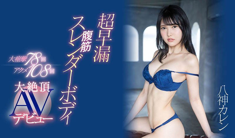 花城れん(花城恋)最新作品EYAN-194封面及内容欣赏 - 壹忧舍