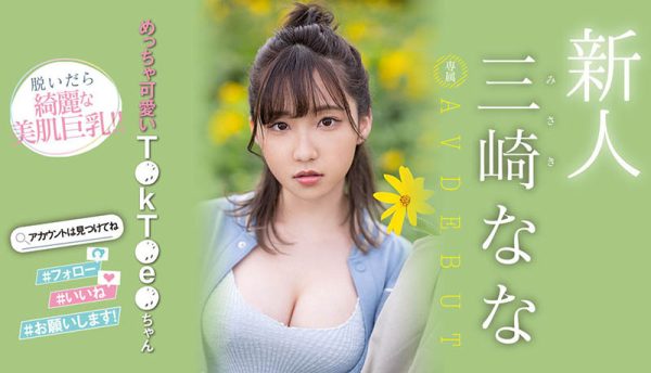 三崎なな(三崎奈奈)最新作品MIDV-309封面及内容欣赏 - 壹忧舍