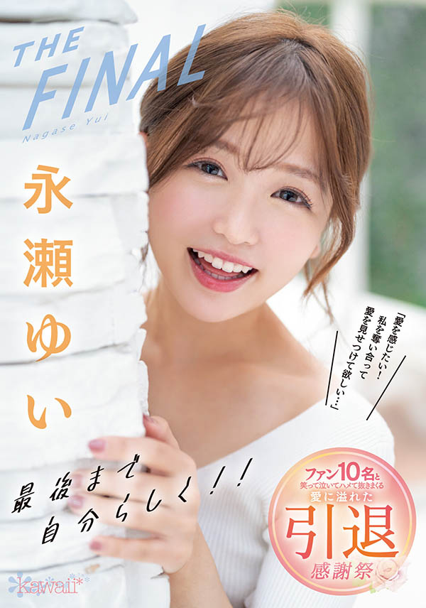 图片[5] - 永远的甜美JK小只马《永濑唯》精选作品推荐封面及内容欣赏 - 壹忧舍