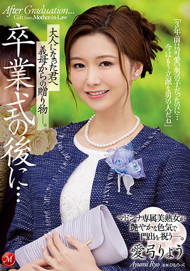 图片[4] - 「毕业典礼之后，继母送给长大成人的礼物」系列作品推荐封面及内容欣赏 - 壹忧舍