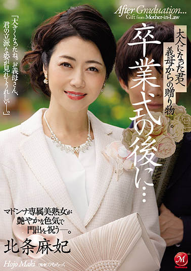 图片[5] - 「毕业典礼之后，继母送给长大成人的礼物」系列作品推荐封面及内容欣赏 - 壹忧舍