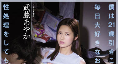 武藤あやか(武藤彩香)最新作品ATID-535封面及内容欣赏 - 壹忧舍