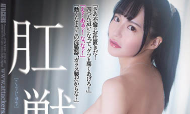 月妃さら（月妃纱罗）最新作品ATID-547封面及内容欣赏 - 壹忧舍