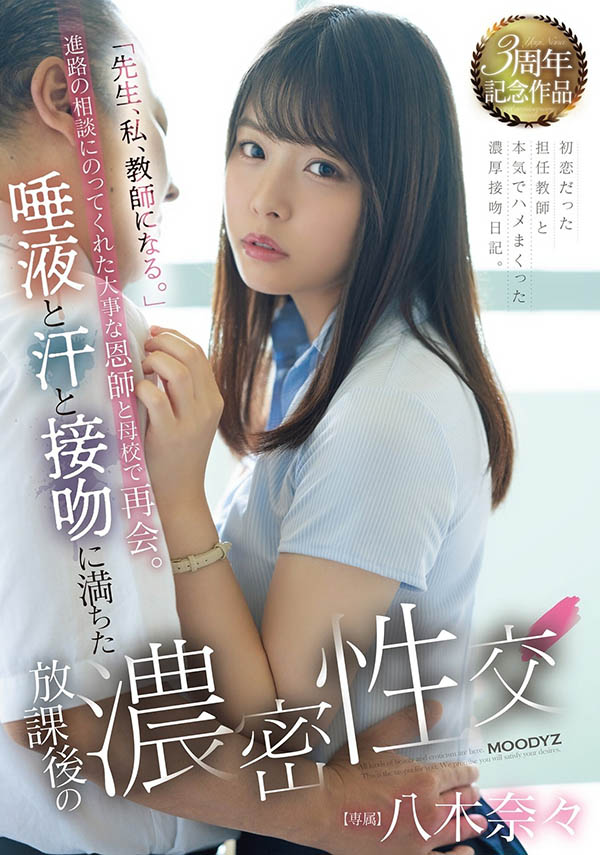 八木奈々(八木奈奈)最新作品MIDV-269封面及内容欣赏 - 壹忧舍