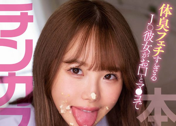 松本いちか(松本一香)最新作品HMN-307封面及内容欣赏 - 壹忧舍