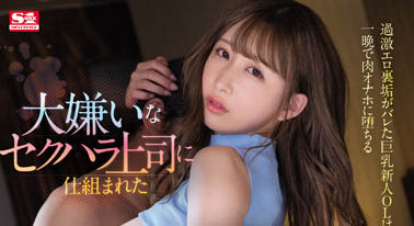 うんぱい(Unpai)最新作品SSIS-776封面及内容欣赏 - 壹忧舍