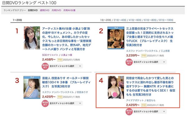 桜空もも(樱空桃)最新作品IPX-980封面及内容欣赏 - 壹忧舍