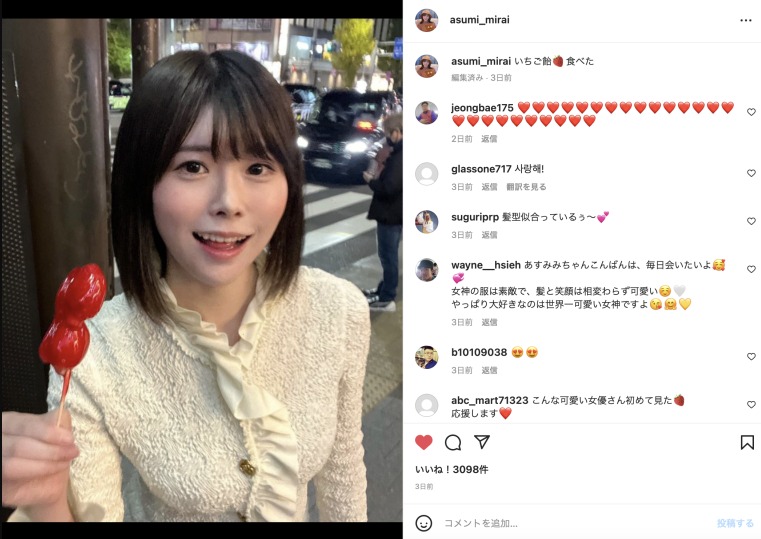 图片[4] - 明日见未来(Asumi-Mirai)最新作品MIDV-249封面及内容欣赏 - 壹忧舍