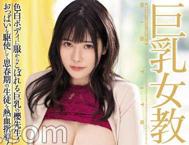 樱茉日最新作品PPPE-073封面及内容欣赏 - 壹忧舍