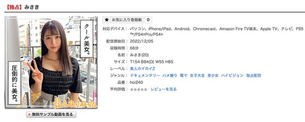 岬野まなつ(岬野茉夏)最新作品hoi-240封面及内容欣赏 - 壹忧舍