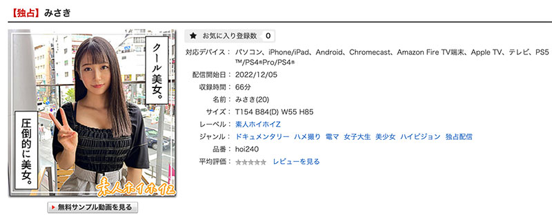 岬野まなつ(岬野茉夏)最新作品hoi-240封面及内容欣赏 - 壹忧舍
