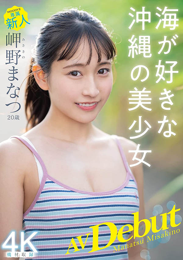 图片[5] - 岬野まなつ(岬野茉夏)最新作品hoi-240封面及内容欣赏 - 壹忧舍