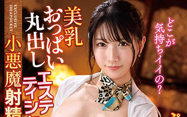 图片[6] - 笑容最可爱的美巨乳姐姐《宫西光》最新作品推荐封面及内容欣赏 - 壹忧舍