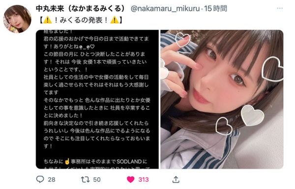 中丸未来最新作品FOCS-107封面及内容欣赏 - 壹忧舍