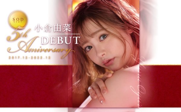 小仓由菜(Ogura-Yuna)最新作品Stars-718封面及内容欣赏 - 壹忧舍